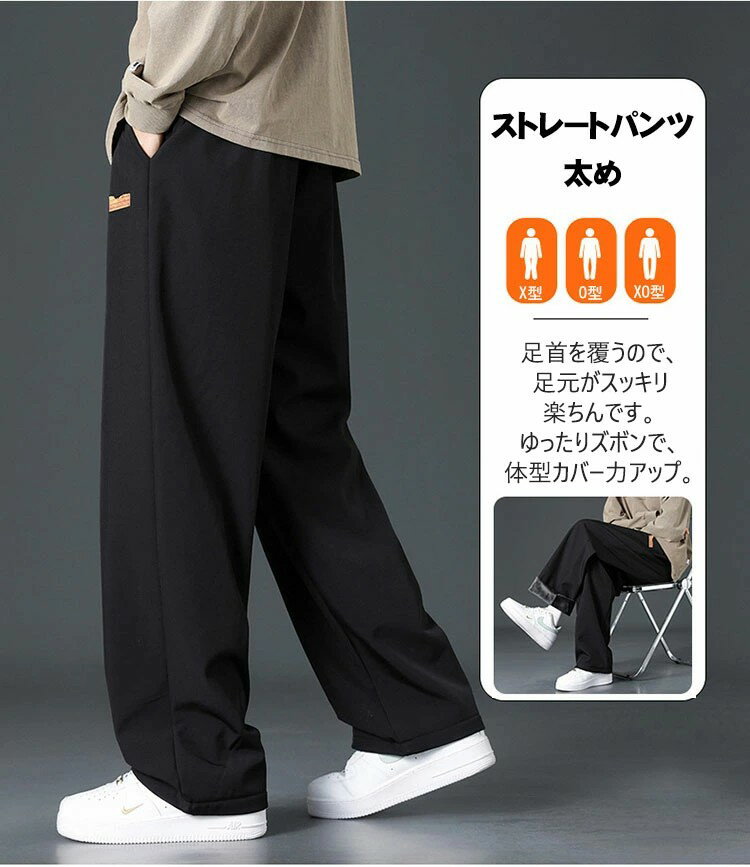 冬用 ズボン メンズ 裏起毛 あたっか ロングパンツ 太め 2タイプ 防寒 保温 温かい 調整紐 カジュアル おしゃれ 大きいサイズ ゆったり M-4XL ブラック 黒 グレー 無地