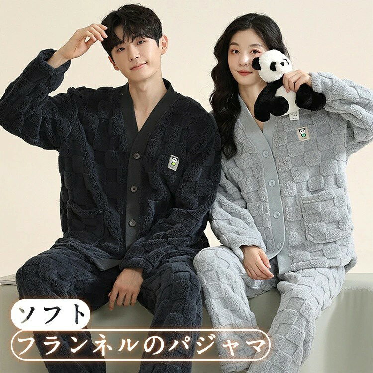 パジャマ カップル 着る毛布 大人用 前開き セットアップ モコモコパジャマ レディース メンズ ルームウェア 修学旅行 もこもこ お揃い 夫婦 可愛い 大きいサイズ 冬 かわいい 部屋着 寝間着 おうち時間 韓国 暖かい あったか 寝巻き 裏起毛 ポケット付き リラックス 冬