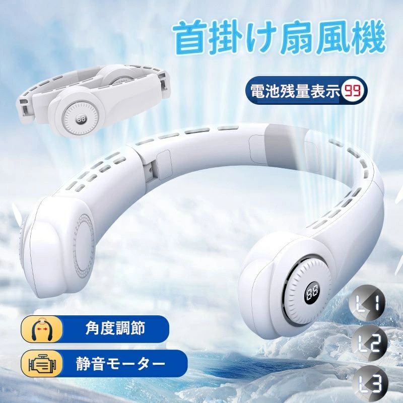 折りたたみ式 3段階風量 静音 瞬時冷却&熱中症対策 携帯扇風機