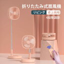 充電式キャンプ 首振り 扇風機 おしゃれ リモコン サーキュレーター フアン バッテリー内蔵