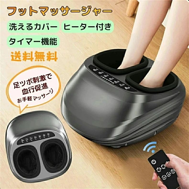 フットマッサージャー フットマッサージ 足裏 足の裏 フットエアマッサージャー 足裏マッサージ器 マッサージ フットケア マッサージ機 マッサージ 足 マッサー...