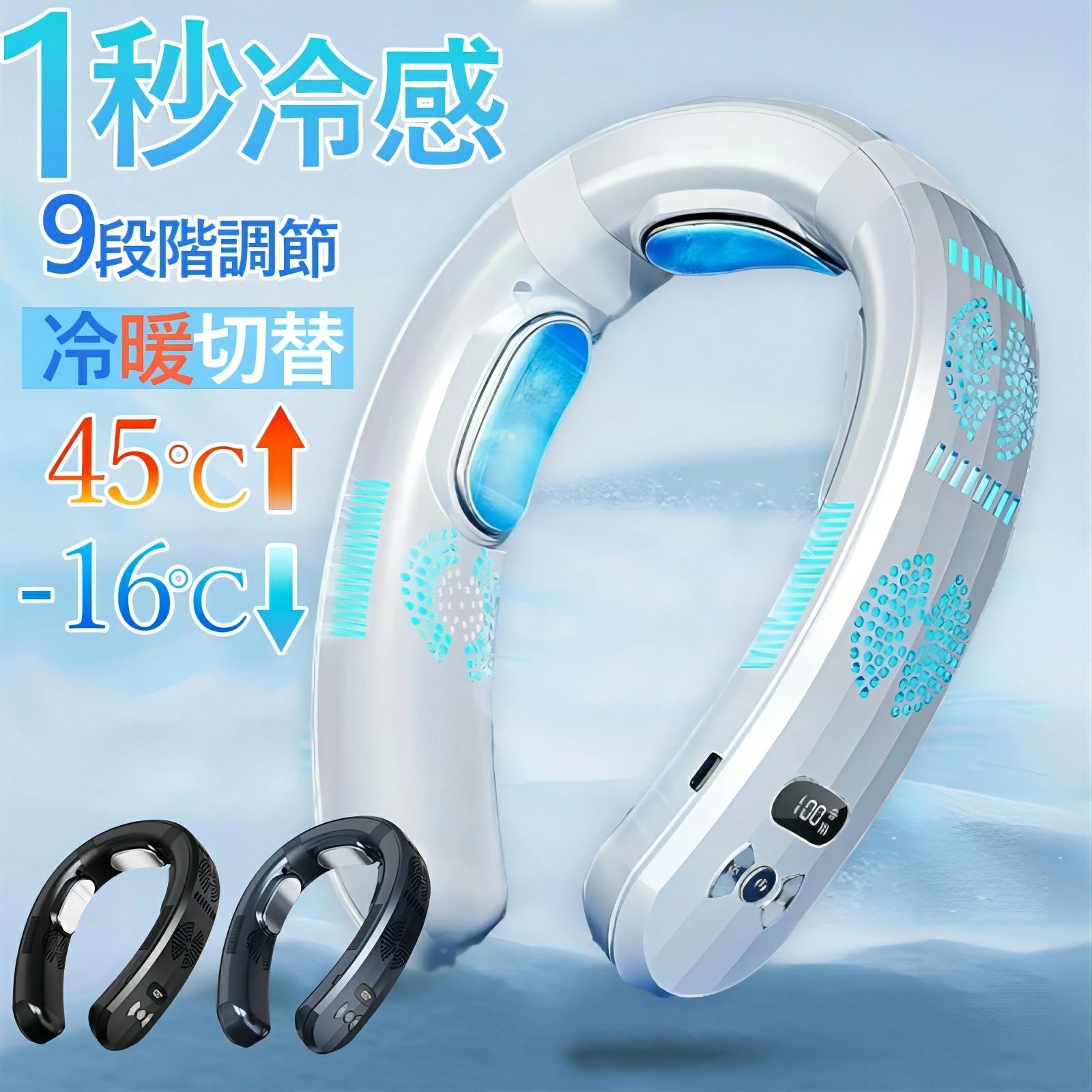 首掛け扇風機 ネッククーラー 冷却プレード付き 瞬間冷却 6000mAh 3段階冷却/加熱 Type-C充電式