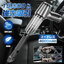 掃除機 車載掃除機 ハンディクリーナー コードレス 充電式 サイクロン 強力吸引 簡単収納 ワイヤレス USB 小型 無線 usb ハイパワー120w 19000Pa 強力吸引 低ナイズ 小型掃除機 家用掃除機 軽い 小さい おすすめ 送料無料(2)