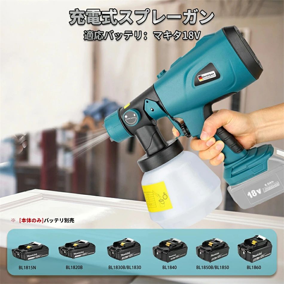 マキタ18vバッテリー対応可能3つの噴霧方法(水平 垂直 丸型噴霧)噴射量調節可能 水...