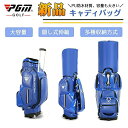 キャディーバッグ スポーツ ゴルフ用品 高品質 ポータブルキャディーバッグ PGM規格品 スポーツ ゴルフ バック 長持ち 耐久性 高品質 多機能 大容量 シン...