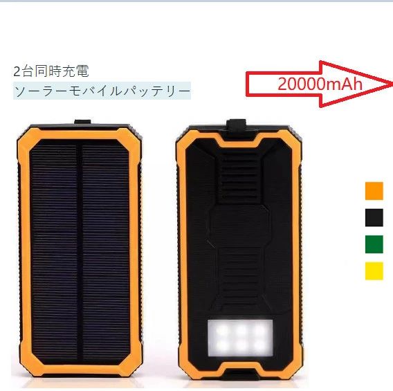 楽天市場】suaoki(ソーラーチャージャー|バッテリー・充電器 楽天市場】suaoki(ソーラーチャージャー|バッテリー・充電器