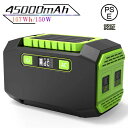 ポータブル電源 45000mAh/167Wh スマホ充電 充電器 緊急電源 車中泊 キャンプ 防災 アウトドア 防災グッズ 災害用電 停電時に 非常用電源 品質保証あり ゆうパケット 送料無料(3)