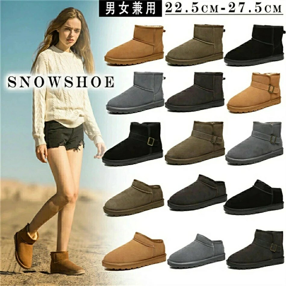 ムートンブーツ 男女兼用 本革 ショートブーツ ローカット 本革ブーツ 防寒 冬靴 スノーブーツ ムートン 保温 ファーブーツ 羊ファー 暖かい 裏起毛 滑り止め 冬 雪靴 プレゼント 防水 防滑 ファー 雪国