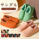 冬用 サンダル スブ 冬 外履き 暖かい つっかけ スリッポン ダウンサンダル スリッパ ルームシューズ 室内履き オフィス 防寒 起毛 ボア ファー 中綿 あ...