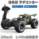 ラジコンカー おすすめ ラジコン ラジコン自動車 おもちゃ ラジコンカー 子供 オフロード おもちゃ 2.4GHz RCカー リモコンカー ラジコンカー こども...