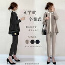 【先着20名限定5980円】スーツ レディース セット 2点セット卒業式 スーツ 母 30代 40代 洗える 着回し ノーカラー フォーマル テーパードパンツ ...