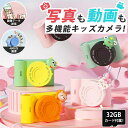 カメラ 子供 デジタルカメラ 公式「4800万画素1080p録画&自撮り」32GBカード付 3.0インチ大画面 キッズカメラ トイカメラ 知育玩具 3-7歳 男...