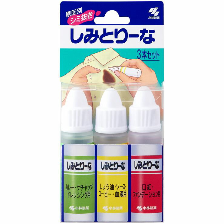 小林製薬 しみとりーな 3本セット 4987072790410 キッチン 日用品 文具 洗濯用品 洗剤 液体洗剤日用品 文房具 手芸用品 柔軟剤 洗濯用洗剤 その他洗濯用洗剤