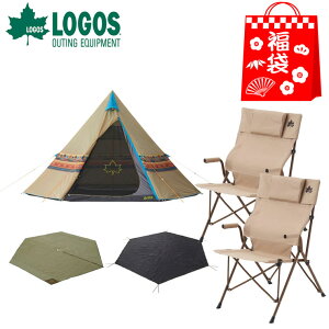 【クーポン配布中】LOGOS 【福袋】 ナバホ Tepee 400 セット-BB ワークバックチェア2組 R11BB139 logos-set12 アウトドア 釣り 旅行用品 キャンプ 登山 テント その他テントスポーツ