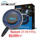 【5％offクーポン】【正規代理店】オットキャスト (OTTOCAST) PICASOU2 ピカソウ2 【お買い得セット】 carplay AndroidAuto ai box picasou2_setカー用品Android10.0 4GB 64GB GPS 車