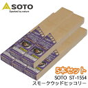 【SOTO】スモークウッドヒッコリー(オニグルミ) 5本セット ST-1554 st-1554 アウトドア 釣り 旅行用品 キャンプ 登山 燃料 スモークウッドスポーツ バーベキュー 焚き火 スモーカー スモークウッド