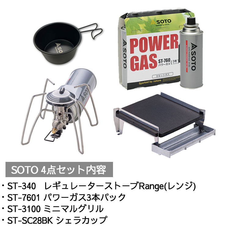 SOTO レギュレーターストーブ セット ST-340 & ST-7601 & ST-SC28BK ＆ ST-3100セットアウトドア 釣り 旅行用品 キャンプ 登山 バーベキュー 調理用品 シングルバーナーコンロスポーツ ランタン バーナー その他ランタン 1