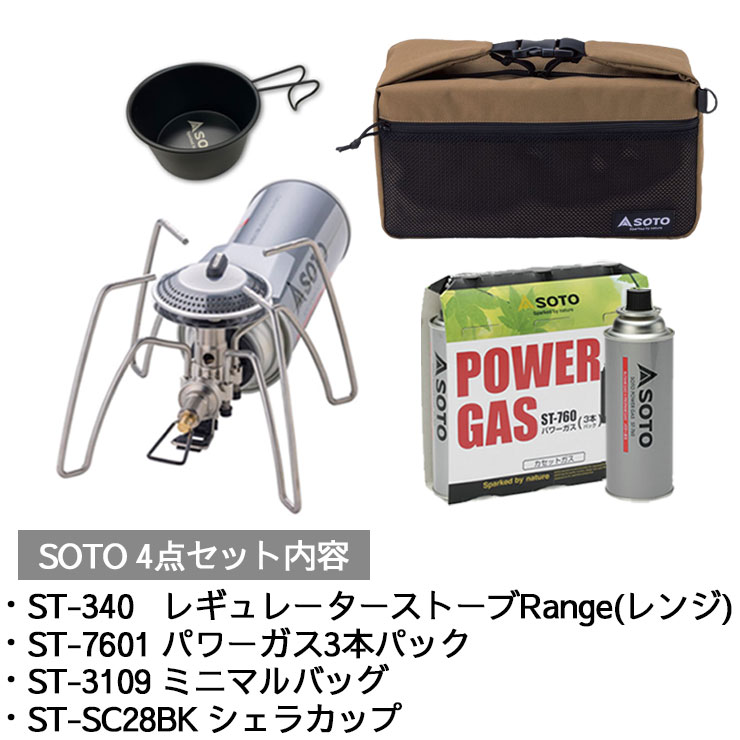 SOTO レギュレーターストーブ セット ST-340 & ST-7601 & ST-SC28BK ＆ ST-3109セットアウトドア 釣り 旅行用品 キャンプ 登山 バーベキュー 調理用品 シングルバーナーコンロスポーツ ランタン バーナー その他ランタン 1