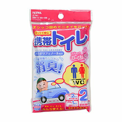 セイワ 携帯トイレ 香り+消臭 Z74 4905339700743 日用品雑貨 文房具 手芸 防災関連グッズ EMP