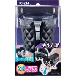 星光産業 ソーラーキルトアッシュ ED214 4974267142147 車用品 バイク用品 アクセサリー 灰皿 EMP