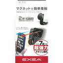 星光産業 スマホホルダー マグネット EC214 4974267132148 車用品 バイク用品 アクセサリー スマホ タブレット 携帯電話用品 車載用ホルダー スタンド EMP