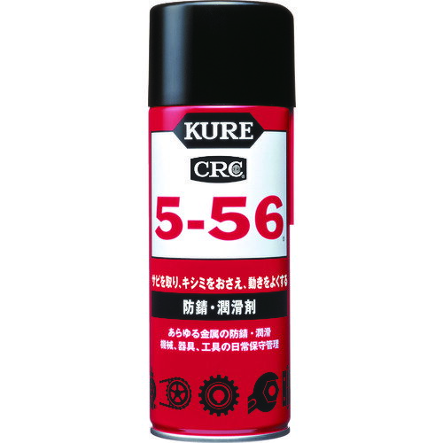 KURE 多用途・多機能防錆・潤滑剤 5-56 430ml NO1005 4972444010050 車 バイク 自転車 メンテナンス用品 防錆剤 花 ガーデン DIY 工具 接着 補修用品 潤滑油 サビ止めオイル 160：KURE