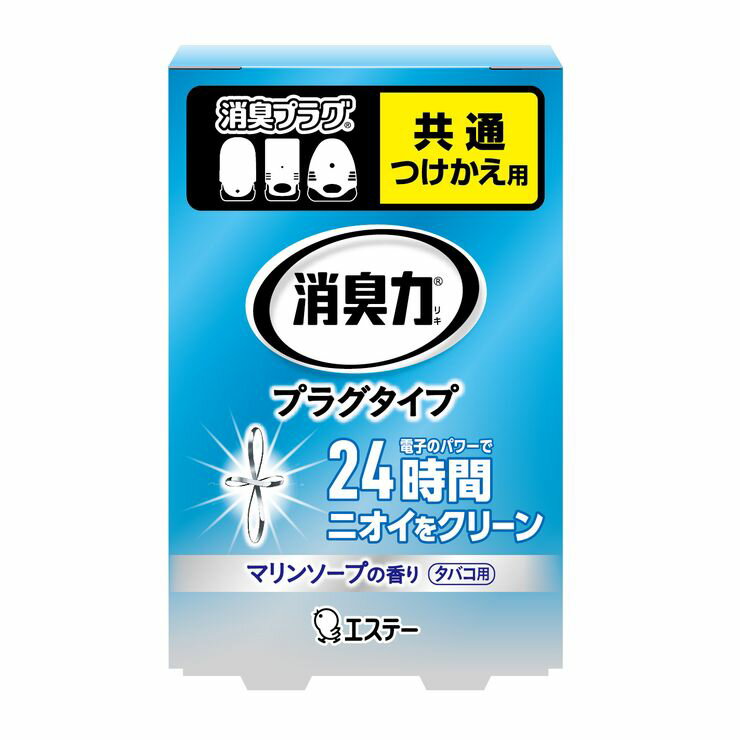 エステー化学 消臭力プラグタイプ付替 タバコ 用Mソープ 20ml 4901070123162 キッチン 日用品 文具 芳香剤 消臭剤 除湿剤 部屋用日用品 文房具 手芸用品 生活雑貨 部屋用 日用品雑貨