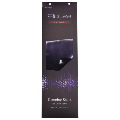 エーモン 制振シート(アウターパネル用) 8306 4905034083066 車 バイク 自転車 自動車 カーナビ カーAV カーオーディオ スピーカー デッドニング用品 車用品 バイク用品 EMP