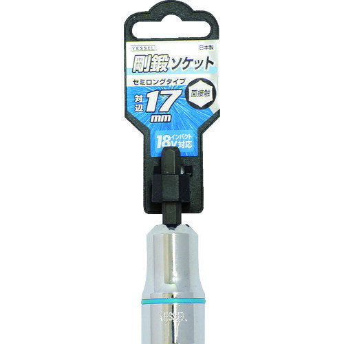ベッセル ソケットビット SA20対辺17X70 SA201770 4907587345967DIY 工具 道具 電動工具 ドリル ドライバー レンチ その他電動ドリル TRU