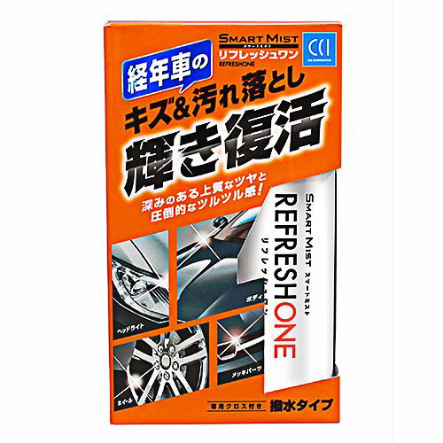 シーシーアイ スマートミスト リフレッシュワン 330174 4960851702668 車 バイク 自転車 自動車 洗車 ケミカル用品 洗車用品 ワックス コーティング剤 バイク用品 メンテナンス用品 EMP