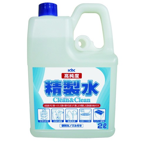 KYK 高純度精製水 クリーン&クリーン 02-101 4972796012368 花 ガーデン DIY 研究 実験用品 純水 純水装置 EMP