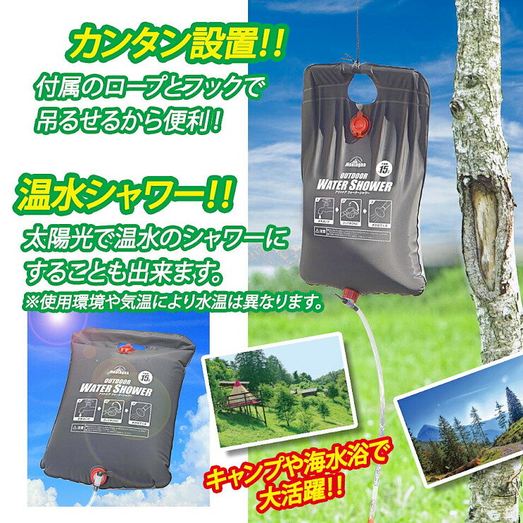 【セール特価★クーポンで10%OFF】ポータブルシャワー 15L 電源不要 簡易シャワー 携帯シャワー アウトドアシャワー ウォーターシャワー 吊るしタイプ 海水浴 キャンプ用品 防災グッズ 防災用品 HAC通販格安セール情報 楽天 通販