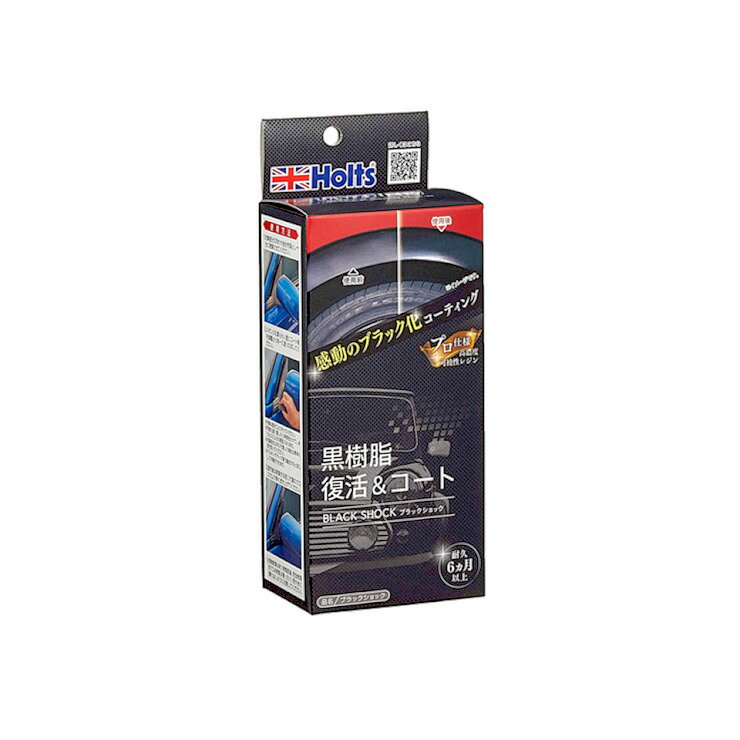 【クリアランスSALE】ホルト Holts(ホルツ) 武蔵ホルト MH683 ブラックショック カー用品 補修用品 スプレー塗料 ペイント用品 タッチペン塗料(下地処理・仕上げ) KNSのサムネイル