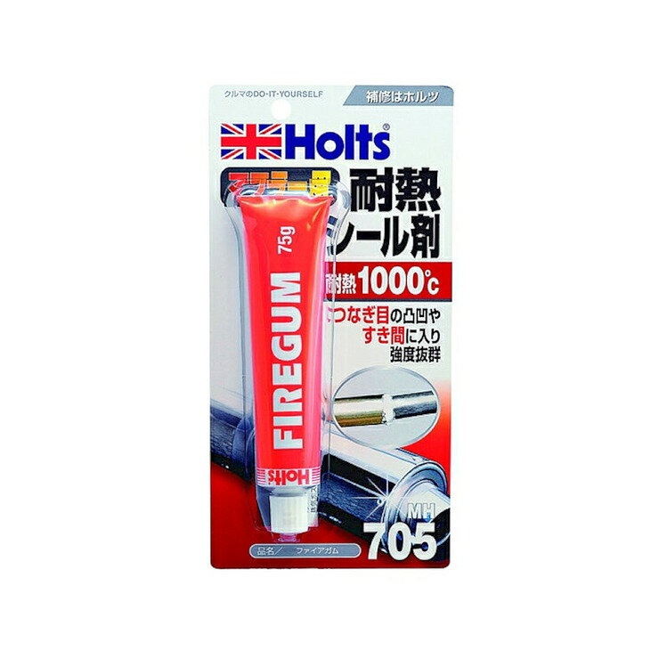 ホルト Holts(ホルツ) 武蔵ホルト MH705 ファイアガム カー用品 補修用品 スプレー塗料 ペイント用品 タッチペン塗料(下地処理・仕上げ) KNS