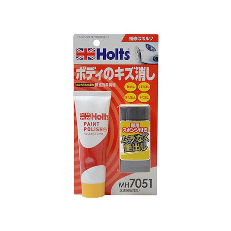 ホルト Holts(ホルツ) 武蔵ホルト MH7051 ペイントポリッシュ・プラス カー用品 補修用品 スプレー塗料 ペイント用品 タッチペン塗料(下地処理・仕上げ) KNS