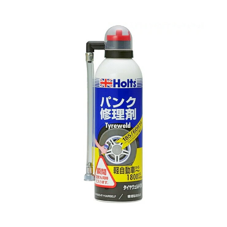 【クリアランスSALE】ホルト Holts(ホルツ) 武蔵ホルト MH762 タイヤウェルド（中） カー用品 補修用品 スプレー塗料 ペイント用品 タッチペン塗料(下地処理・仕上げ) KNS