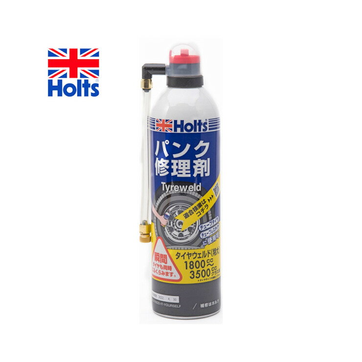 【クリアランスSALE】ホルト Holts(ホルツ) 武蔵ホルト MH764 タイヤウェルド（特大） カー用品 補修用品 スプレー塗料 ペイント用品 タッチペン塗料(下地処理・仕上げ) KNS