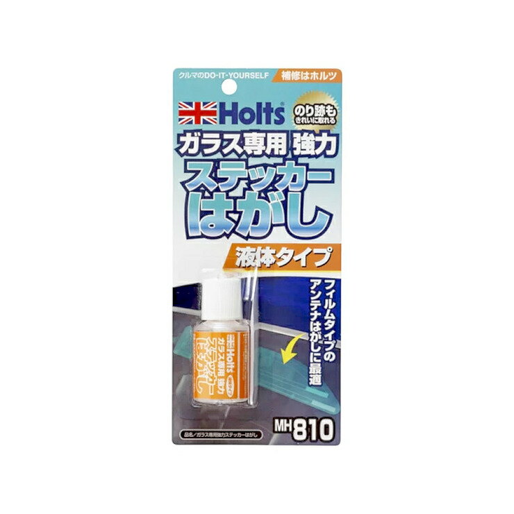 【クリアランスSALE】ホルト Holts(ホルツ) 武蔵ホルト MH810 ガラス専用強力ステッカーはがし カー用品 補修用品 スプレー塗料 ペイント用品 タッチペン塗料(下地処理・仕上げ) KNS