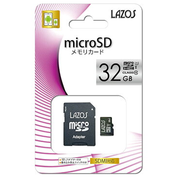 microSDHCカード 32GB Class10 変換アダプタ付き SDカード microSDカード マイクロSDカード メモリーカード LMT【オプション品】【送料無料】【メール便】 KKNS