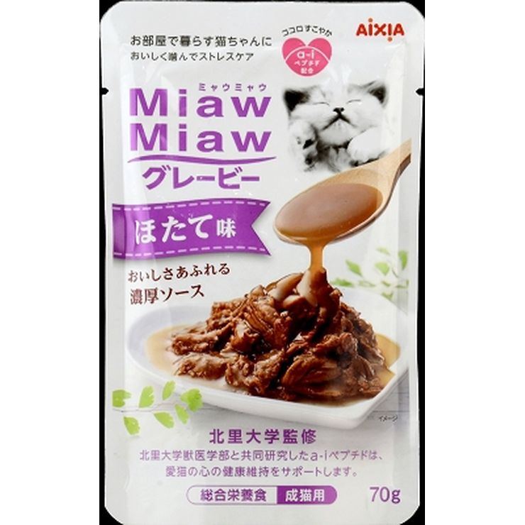 アイシア MiawMiawグレービー ほたて