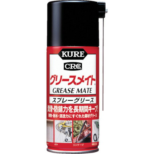 KURE スプレーグリース グリースメイト 180ml NO1057 [4972444010579]●長期間潤滑・防錆力を発揮する、耐熱・耐水性に優れた霧状スプレーグリスです。●強力な被膜を形成してキシミ音や潤滑不良を解消します。●強力な被膜を形成してキシミ音や潤滑不良を防ぐ、長寿命のウレア系グリースです。●霧状のスプレータイプなので扱いやすく、浸透力にもすぐれています。●極圧性、機械的安定性、酸化安定性、耐熱性、耐水性、防錆性にすぐれています。●機械的安定性に優れ、軟化しにくく、流出や飛散もありません。●有機則規制外商品です。●ヒンジ、ジャッキ、門扉、シャッター、電動工具などのグリスアップ。●色：淡褐色●容量(ml)：180●使用温度範囲(℃)：-20?180●容器：スプレー●グリスタイプ●主成分:グリス、石油系溶剤※ お客様へ商品をより早くお届けする為、いただいたご注文の処理を自動で行っております。そのため、[予約販売]と表記されている商品以外のご注文の際、ご注文完了後のキャンセルやカラー・サイズの変更、発送先の変更などのお受け付けをお断りいたしますことを予めご了承ください。※ 商品の入荷時期により、色合いなどが変わってきます。複数購入された方や、前回購入された方で仕様や色合いが違う等のクレームは一切お受けできません。※ 輸送時の擦れや細かなキズがある場合がございます。必ずご理解の上ご購入ください。※ 商品到着後7日以内の初期不良のみ交換いたします。7日以降、また、加工された商品はどの様な理由であれ、交換対象外となりますのでご了承ください。型番：4972444010579Barcode：4972444010579[検索キーワード]DIY 工具 その他DIY nts_cat00AutoWorld