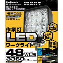 カシムラ LEDワークライト16灯 48W ML-8 4907986791082 車用品 バイク用品 パーツ ライト ランプ その他 EMP