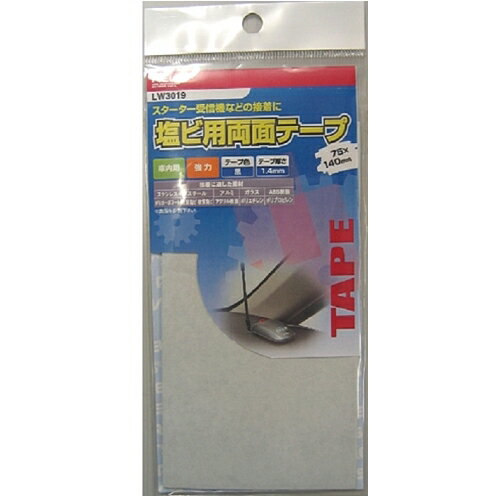 フジックス 塩ビ用両面テープ 平 LW3019 4968498330190 車用品 バイク用品 アクセサリー その他 EMP