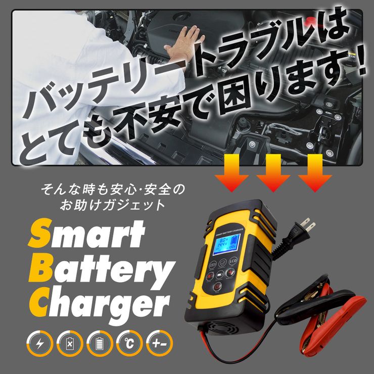 バッテリーチャージャー V12 V24 パルス充電対応 バッテリー充電器 急速充電 車 バイク イエロー (ABT01-YE) 3