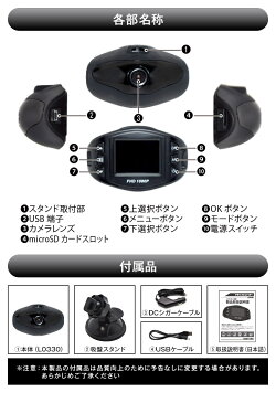 【期間限定 ポイント10倍】 ドライブレコーダー 小型 軽量 Full HD 動体検知 衝撃検知 Gセンサー 赤外線 フルHD 高画質 超広角120度 エンジン連動 ドラレコ (L0330)【送料無料】【コンビニ受取対応商品】