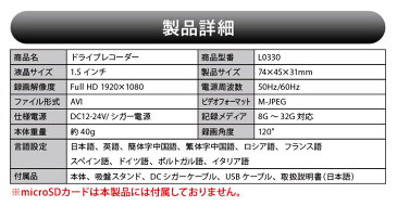 【期間限定 ポイント10倍】 ドライブレコーダー 小型 軽量 Full HD 動体検知 衝撃検知 Gセンサー 赤外線 フルHD 高画質 超広角120度 エンジン連動 ドラレコ (L0330)【送料無料】【コンビニ受取対応商品】
