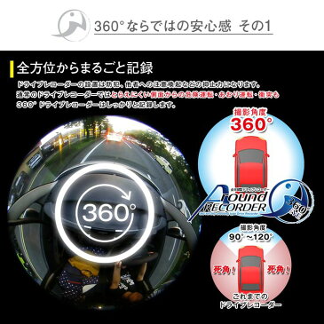 【期間限定 ポイント10倍】 (おまけ付き)ドライブレコーダー 360度 ミラータイプ 日本製ソニーレンズ使用 全方位 360° 同時録画 5インチ液晶 G-センサー 駐車監視 ルームミラー型 ドラレコ (M360)【送料無料】【コンビニ受取対応商品】