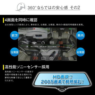 【期間限定 ポイント10倍】 (おまけ付き)ドライブレコーダー 360度 ミラータイプ 日本製ソニーレンズ使用 全方位 360° 同時録画 5インチ液晶 G-センサー 駐車監視 ルームミラー型 ドラレコ (M360)【送料無料】【コンビニ受取対応商品】