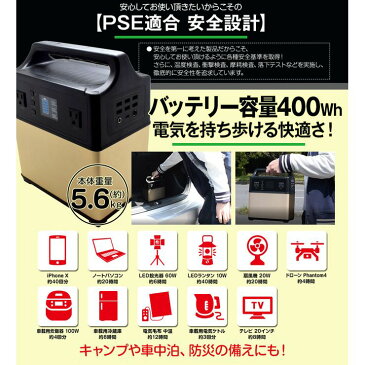 停電対策 ポータブル電源 大容量 120,000mAh (EC-0006)ポータブルバッテリー 防災グッズ 災害 iPhone Android スマホ 車中泊 アウトドア キャンプ 停電時に冷蔵庫が使える 家庭用蓄電池【送料無料】