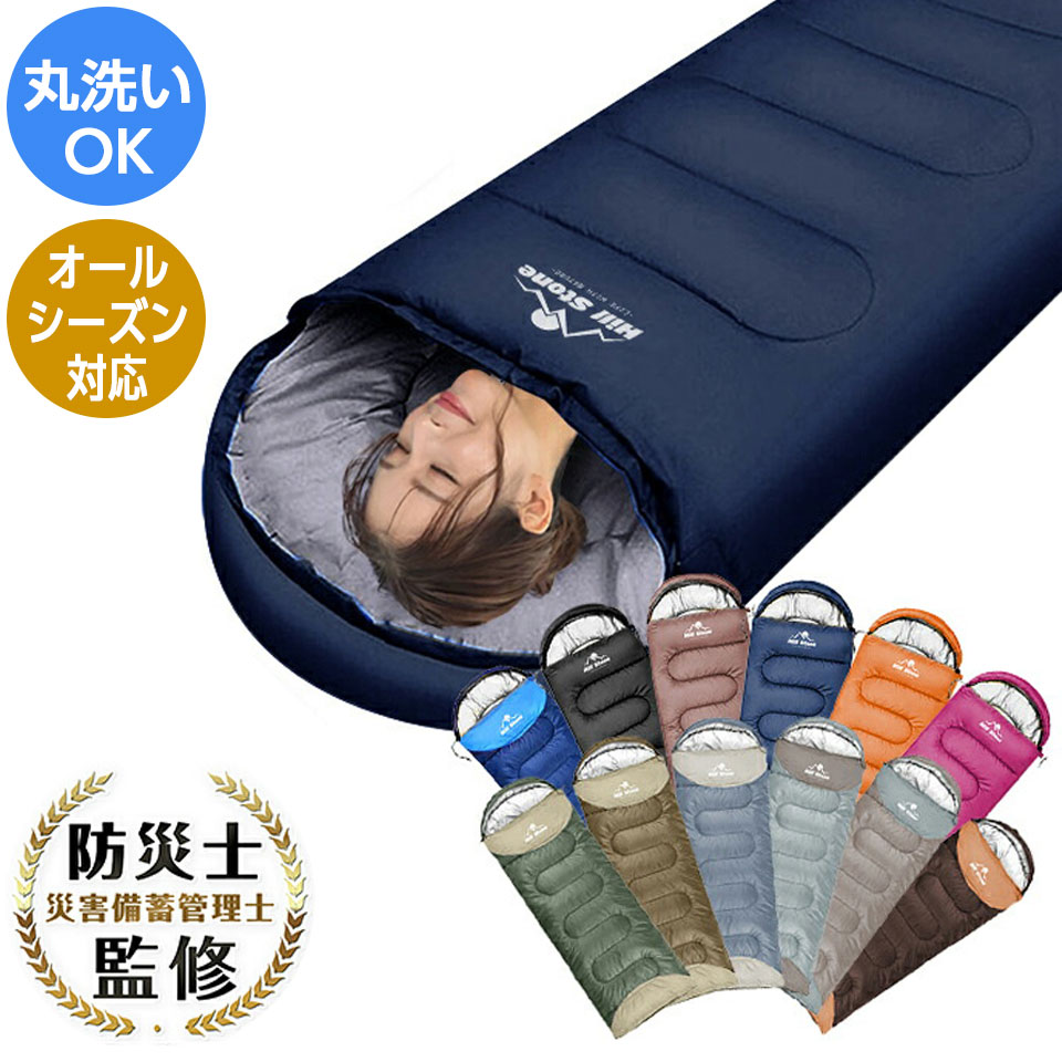 防災士監修 防災 非常用 1.45kg 1.95kg 寝袋 シュラフ オールシーズン 最大限界温度-15度 洗える コンパクト 封筒型 冬用 ねぶくろ キャンプ 車中泊 グッズ 掛け布団 連結可能 軽量 防災用品 新生活【man】のサムネイル